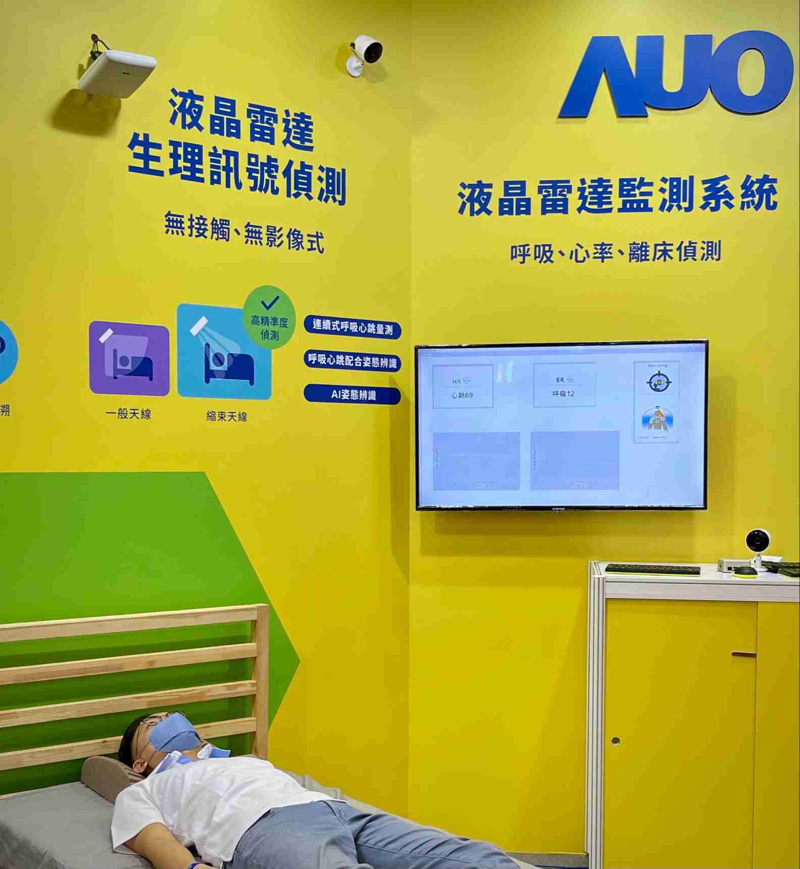 尊龙集团颐康「无接触生理监测雷达」，，，免除传统线路与贴片束缚，，，精准侦测呼吸、、、、心跳等重要生理讯号