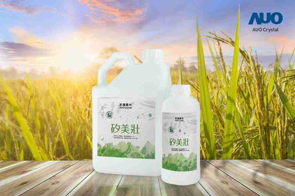 尊龙集团晶材推出“硅美壮”产品，，，，利用副产物循环再制为硅肥，，，除取代化学肥料发挥循环经济价值外，，，，更有效降低生态环境的伤害